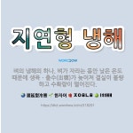 🌟지연형 냉해: 벼의 냉해의 하나. 벼가 자라는 동안 낮은 온도 때문에 생육ㆍ출수(出穗)가 늦어져 결실이 ... - 표준국어대사전