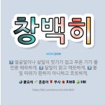 🌟창백히: 달빛이 맑고 깨끗하게., 얼굴빛이나 살빛이 핏기가 없고 푸른 기가 돌 만큼 해쓱하게., 불빛 따... - 표준국어대사전