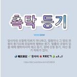 🌟촉탁 등기: 당사자의 신청에 따르지 아니하고, 법원이나 그 밖의 관청이 등기소에 위임하여 행하는 등기. ... - 표준국어대사전
