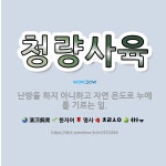 🌟청량사육: 난방을 하지 아니하고 자연 온도로 누에를 기르는 일. - 표준국어대사전
