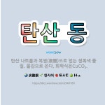 🌟탄산 동: 탄산 나트륨과 복염(複鹽)으로 얻는 청록색 물질. 물감으로 쓴다. 화학식은CuCO<span c... - 표준국어대사전
