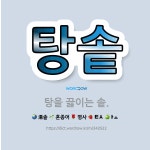 🌟탕솥: 탕을 끓이는 솥. - 표준국어대사전