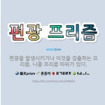 🌟편광 프리즘: 편광을 발생시키거나 이것을 검출하는 프리즘. 니콜 프리즘 따위가 있다. - 표준국어대사전