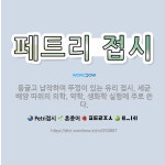 🌟페트리 접시: 둥글고 납작하며 뚜껑이 있는 유리 접시. 세균 배양 따위의 의학, 약학, 생화학 실험에 주... - 표준국어대사전