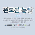 🌟편도선 농양: ‘편도농양’의 전 용어. (편도 농양: 편도염에 이어 일어나는 고름집. 편도 주위에 고름집... - 표준국어대사전