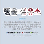 🌟팽윤 섬유소: 천연 셀룰로스를 강한 산이나 알칼리, 또는 농염류(濃鹽類) 용액으로 처리한 것. 천연 셀룰... - 표준국어대사전