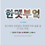 🌟한뎃부엌: 방고래와 상관없는 한데에 따로 솥을 걸고 쓰는 부엌. - 표준국어대사전