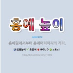 🌟홍예 높이: 홍예밑에서부터 홍예머리까지의 거리. - 표준국어대사전