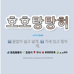 🌟호호탕탕히: 끝없이 넓고 넓게., 기세 있고 힘차게. - 표준국어대사전