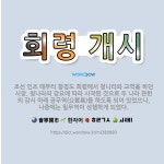 🌟회령 개시: 조선 인조 때부터 함경도 회령에서 청나라와 교역을 하던 시장. 청나라의 강요에 따라 시작된 ... - 표준국어대사전