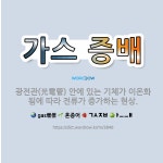 🌟가스 증배: 광전관(光電管) 안에 있는 기체가 이온화됨에 따라 전류가 증가하는 현상. - 표준국어대사전