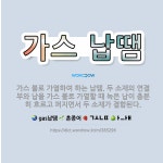 🌟가스 납땜: 가스 불로 가열하여 하는 납땜. 두 소재의 연결부와 납을 가스 불로 가열할 때 녹은 납이 충... - 표준국어대사전