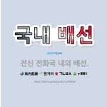 🌟국내 배선: 전신 전화국 내의 배선. - 표준국어대사전