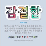 🌟감결합: 회로 사이의 전기적 결합을 줄이도록 되어 있는 회로. 증폭기 따위에서, 한쪽 회로에서 다른 회로... - 표준국어대사전