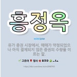 🌟흥정옥: 유가 증권 시장에서, 매매가 약정되었으나 아직 결제되지 않은 증권의 수량을 이르는 말. - 표준국어대사전