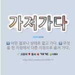 🌟가져가다: 무엇을 한 지점에서 다른 지점으로 옮겨 가다., 어떤 결과나 상태로 끌고 가다. - 표준국어대사전