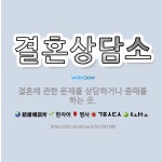 🌟결혼상담소: 결혼에 관한 문제를 상담하거나 중매를 하는 곳. - 표준국어대사전