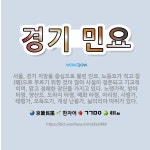 🌟경기 민요: 서울, 경기 지방을 중심으로 불린 민요. 노동요가 적고 창(唱)으로 부르기 위한 것이 많아 ... - 표준국어대사전
