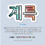 🌟계륵: 닭의 갈비라는 뜻으로, 그다지 큰 소용은 없으나 버리기에는 아까운 것을 이르는 말. ≪후한서(後漢... - 표준국어대사전