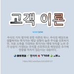 🌟고객 이론: 주식의 가치 평가에 관한 이론의 하나. 주식의 배당으로 생활하려는 투자자는 배당 성향이 높은... - 표준국어대사전