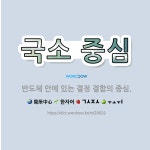 🌟국소 중심: 반도체 안에 있는 결정 결함의 중심. - 표준국어대사전