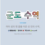 🌟군도 수역: 여러 섬의 맨 끝을 이은 선 안의 수역. - 표준국어대사전