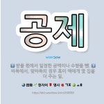 🌟공제: 받을 몫에서 일정한 금액이나 수량을 뺌., 바둑에서, 맞바둑의 경우 흑이 백에게 몇 집을 더 주는 일. - 표준국어대사전