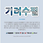 🌟기려수필: 기려자(騎驢子) 송상도(宋相燾)가 대한 제국 말기부터 8ㆍ15 광복까지 활동한 애국지사들의 사... - 표준국어대사전