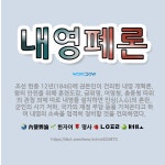 🌟내영폐론: 조선 헌종 12년(1846)에 권돈인이 건의한 내영 개혁론. 왕의 안전을 위해 훈련도감, 금위... - 표준국어대사전