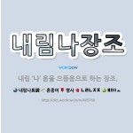 내담상조 | 🌟내림나장조: 내림 ‘나’ 음을 으뜸음으로 하는 장조. - 표준국어대사전