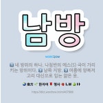🌟남방: 남쪽 지방., 여름에 양복저고리 대신으로 입는 얇은 옷., 네 방위의 하나. 나침반의 에스(S) ... - 표준국어대사전