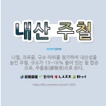 🌟내산 주철: 니켈, 크로뮴, 규소 따위를 첨가하여 내산성을 높인 주철. 규소가 13~16% 들어 있는 철... - 표준국어대사전