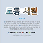 🌟도동 서원: 전라북도 부안군 부안읍 연곡리에 있는 서원. 조선 중종 29년(1534)에 지방 유림들이 김... - 표준국어대사전