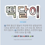 🌟떡달이: 경상북도 봉화군 소천면의 탈놀이에 나오는 탈 이름., 하회 별신굿 탈놀이 여섯째 마당 살림살이에... - 표준국어대사전