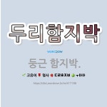 🌟두리함지박: 둥근 함지박. - 표준국어대사전