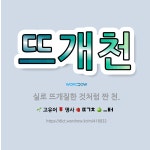 빨간털실로짠심장스튜디오 | 🌟뜨개천: 실로 뜨개질한 것처럼 짠 천. - 표준국어대사전