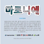 🌟마로니에: 칠엽수과의 낙엽 교목. 줄기는 높이가 20~25미터이고 둘레가 6미터에 이르는 것도 있다. 잎... - 표준국어대사전