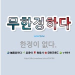 🌟무한정하다: 한정이 없다. - 표준국어대사전
