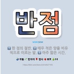 🌟반점: 매우 적은 양을 비유적으로 이르는 말., 한 점의 절반., 아주 짧은 시간. - 표준국어대사전