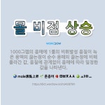 🌟몰 비점 상승: 1000그램의 용매에 1몰의 비휘발성 용질이 녹은 용액의 끓는점이 순수 용매의 끓는점에 ... - 표준국어대사전