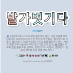 🌟발가벗기다: 알몸이 되도록 입은 옷을 모두 벗기다. ‘발가벗다’의 사동사. (발가벗다: 알몸이 되도록 입... - 표준국어대사전