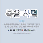 🌟복음 사덕: 복음을 통하여 예수가 특별히 가르친 네 가지 덕행. 곧 겸손, 청빈, 정결, 순명(順命)을 ... - 표준국어대사전
