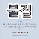 🌟불질: 총이나 포 따위를 쏘는 일을 비유적으로 이르는 말., 아궁이 따위에 불을 때는 일. - 표준국어대사전