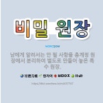 🌟비밀 원장: 남에게 알려서는 안 될 사항을 총계정 원장에서 분리하여 별도로 만들어 놓은 특수 원장. - 표준국어대사전