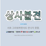 🌟상사불견: 서로 그리워하면서도 만나지 못함. - 표준국어대사전