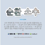 🌟순환 소수: 소수 부분에 몇 가지의 수가 같은 순서로 되풀이되는 소수. 1/3=0.3333……과 같이 소... - 표준국어대사전