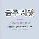 🌟금루 사령: 관상감에 속한 하인. - 표준국어대사전