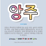🌟앙주: 프랑스 루아르강 하류에 있는 농업 지대. 날씨가 따뜻하여 야채ㆍ과실 재배 및 목축이 발달하였으며,... - 표준국어대사전