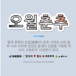 🌟오월춘추: 중국 후한의 조엽(趙曄)이 춘추 시대의 오와 월 두 나라 사이에 있었던 분쟁의 전말을 기록한 ... - 표준국어대사전