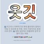 🌟옷깃: 양복 윗옷에서 목둘레에 길게 덧붙여 있는 부분., 저고리나 두루마기의 목에 둘러대어 앞에서 여밀 ... - 표준국어대사전